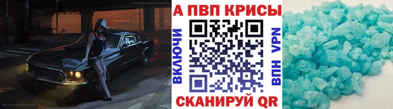 Альфа ПВП VHQ Петровск