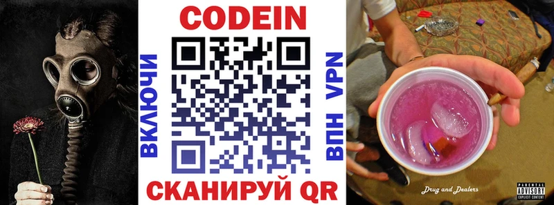 Кодеиновый сироп Lean Purple Drank  hydra tor  Петровск  наркота 